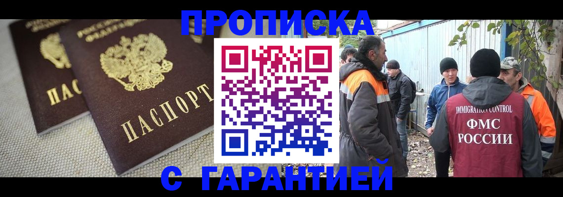 миграционный учет в Кургане