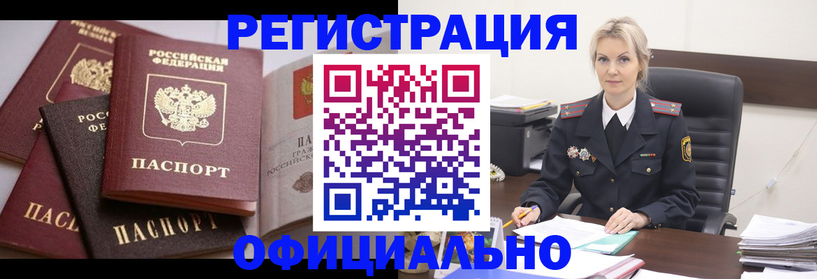 временная регистрация гарантия в Кургане