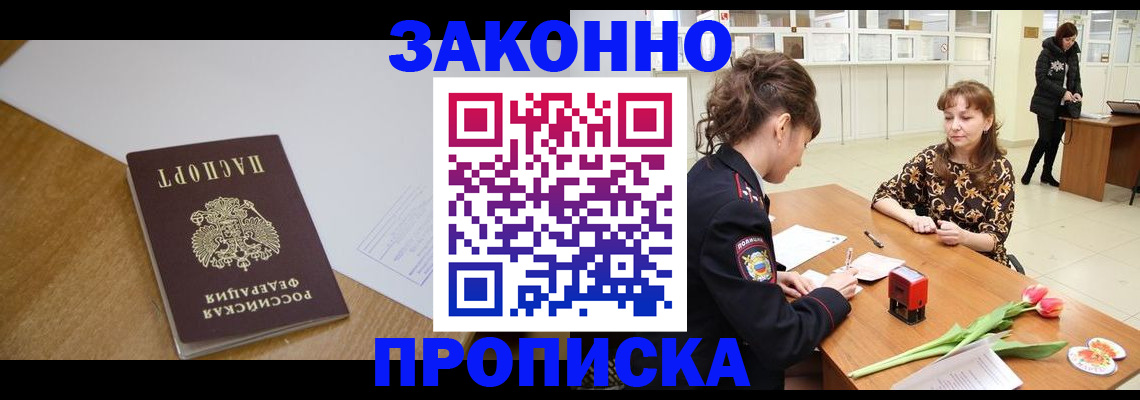 регистрация в Кургане