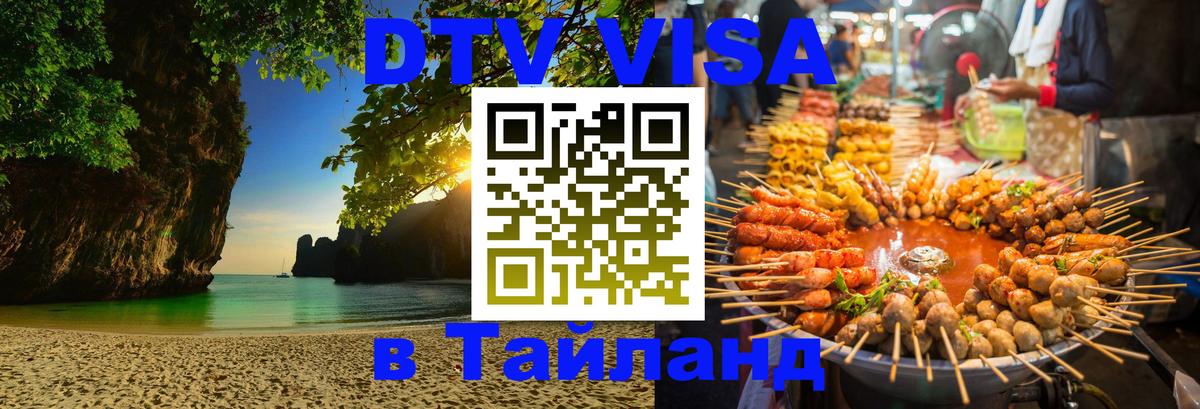 Сколько стоит DTV виза — актуальные цены, оформление даже без документов - 22.11.2025 